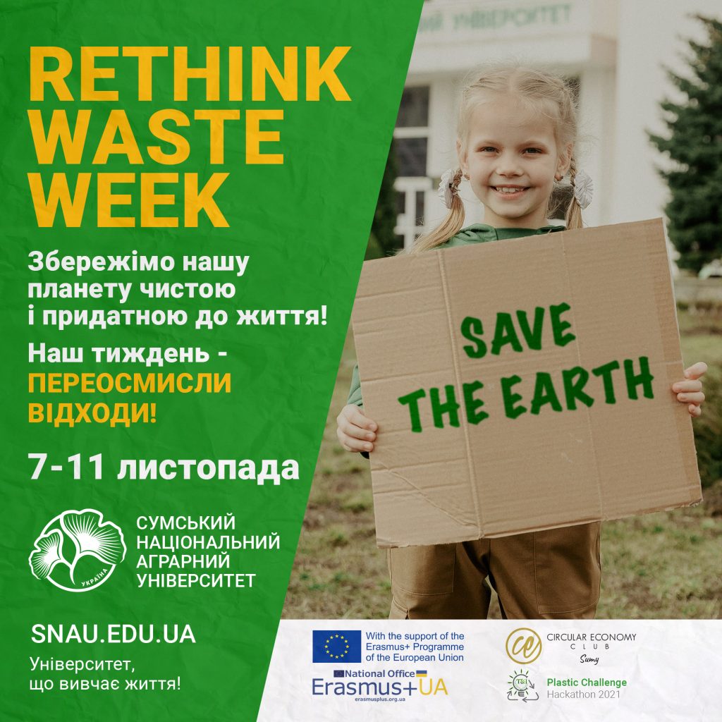 У СНАУ завершився проєкт “Rethink Waste Week”