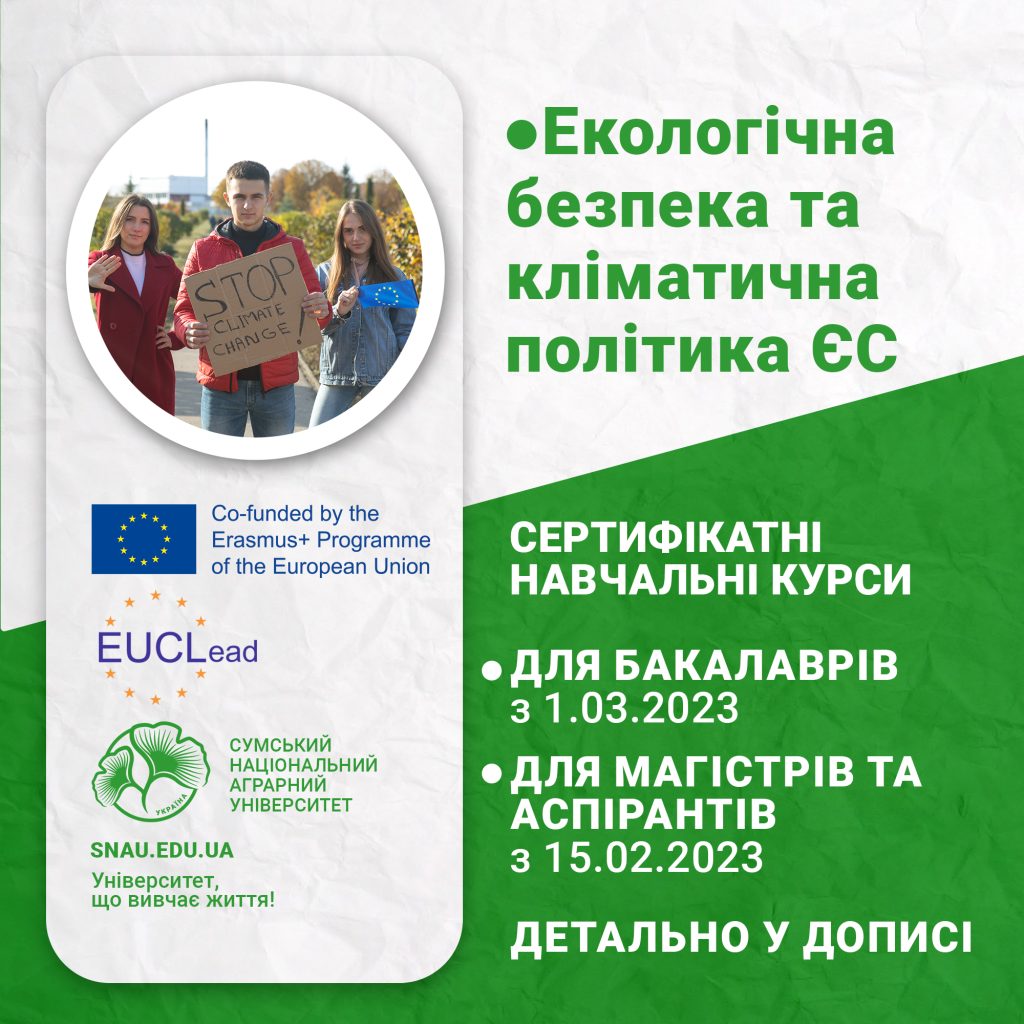 LET`S BECOME A CLIMATE LEADERSHIP EXPERTS TOGETHER WITH SNAU!
